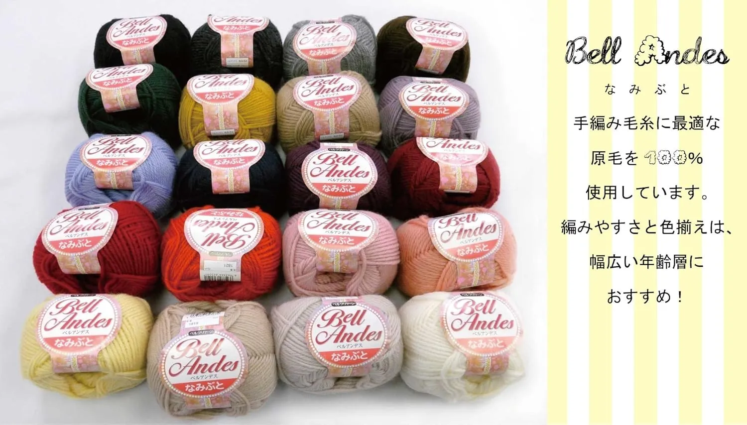 Create Bell Layan (Former Kanebo) Belle Andes Namibuto, Autumn and Winter Yarn, Col.1806, 1.8 oz (50 g), 46.1 ft (117 m), 5 Ball Set
