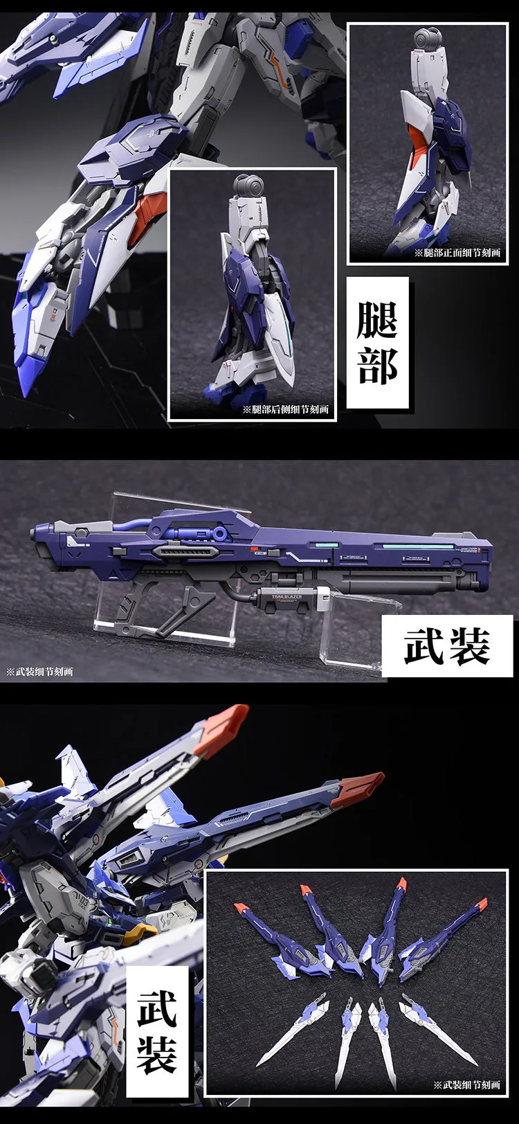 TRAILBLAZER Integrated Tactical Assault Squad (In Era )